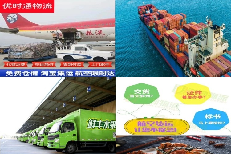 苍梧到北京航空货运公司-苍梧到北京物流专线