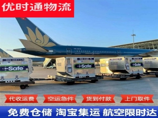 苍梧到北京空运加急专线